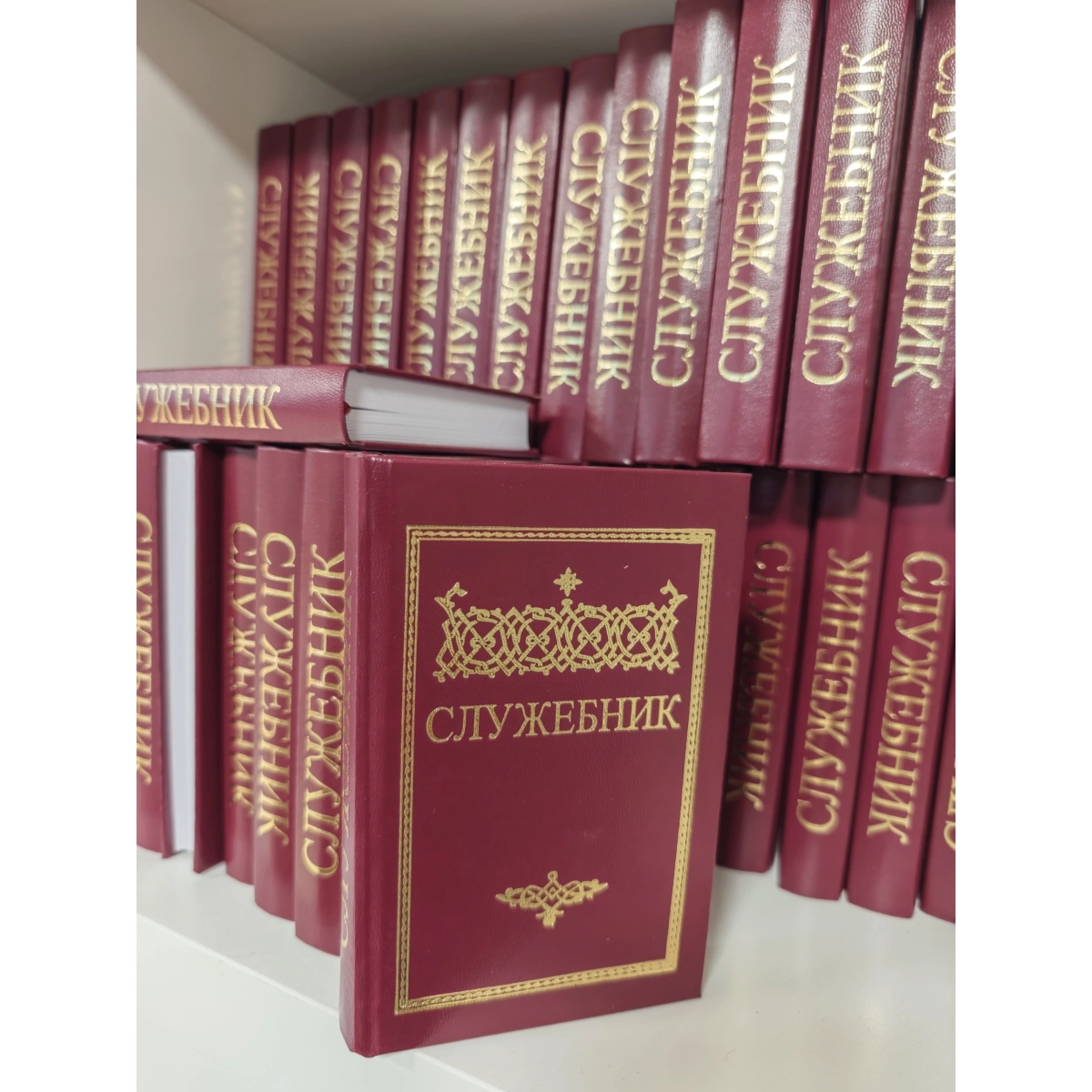 Služebnik na srpskom